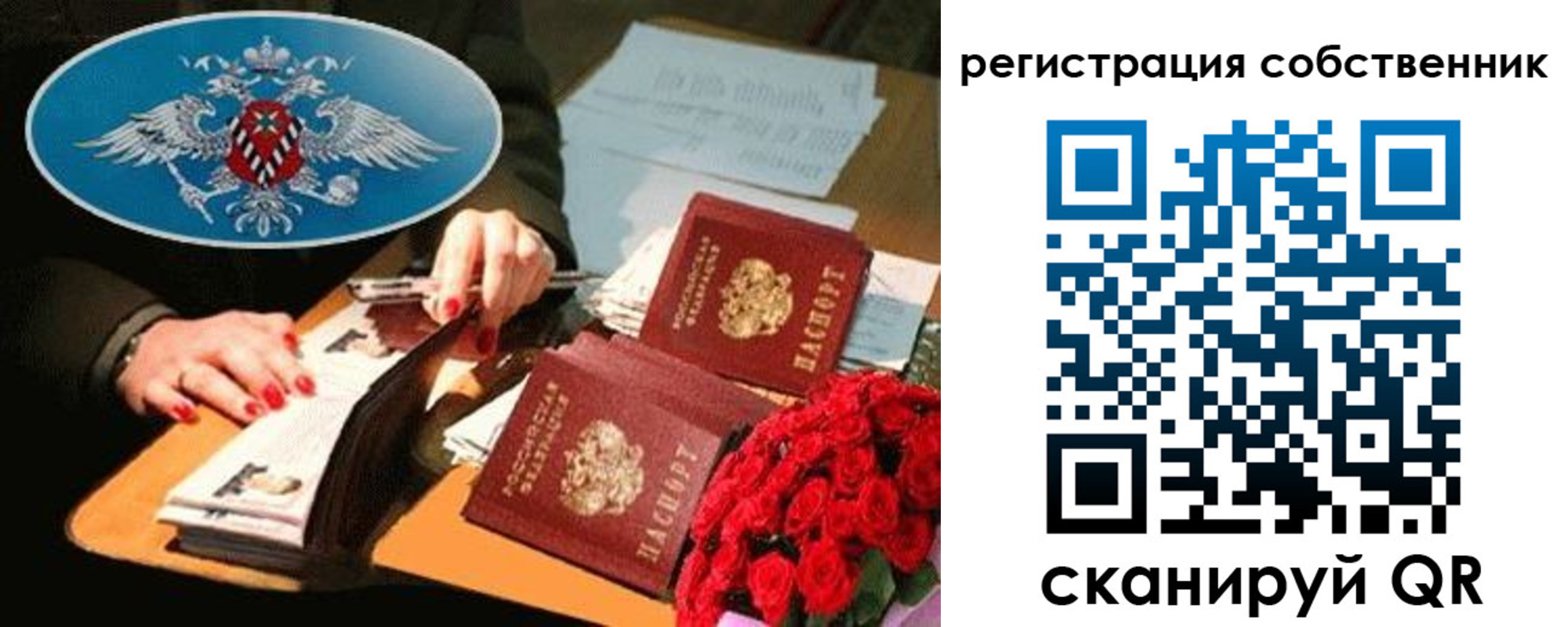 временная регистрация 2025 в Донском