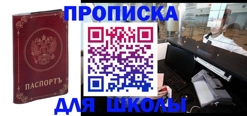 временная регистрация законно в Донском