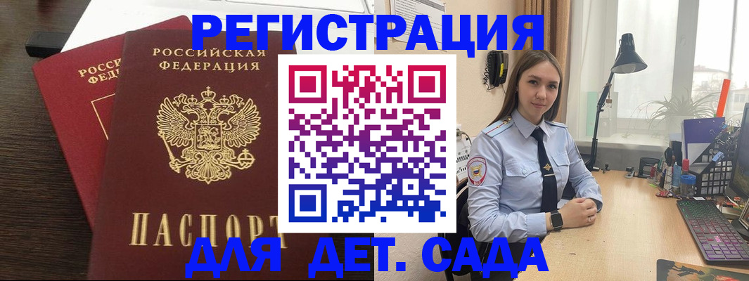 где прописаться в Донском